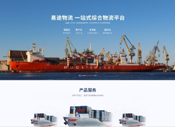 肃南易途物流